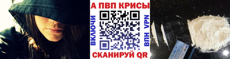 Alpha-PVP мука  блэк спрут как войти  Краснозаводск 