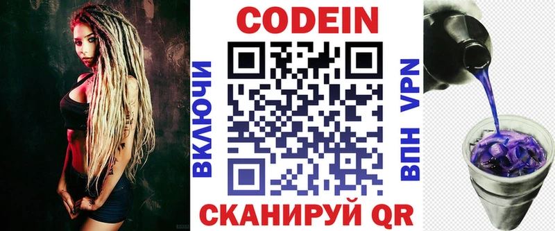 Codein Purple Drank Краснозаводск