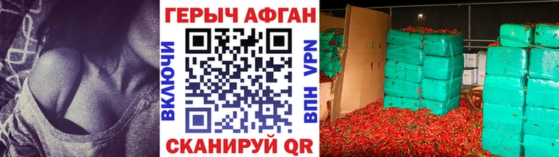 Героин Афган  где продают наркотики  Краснозаводск 